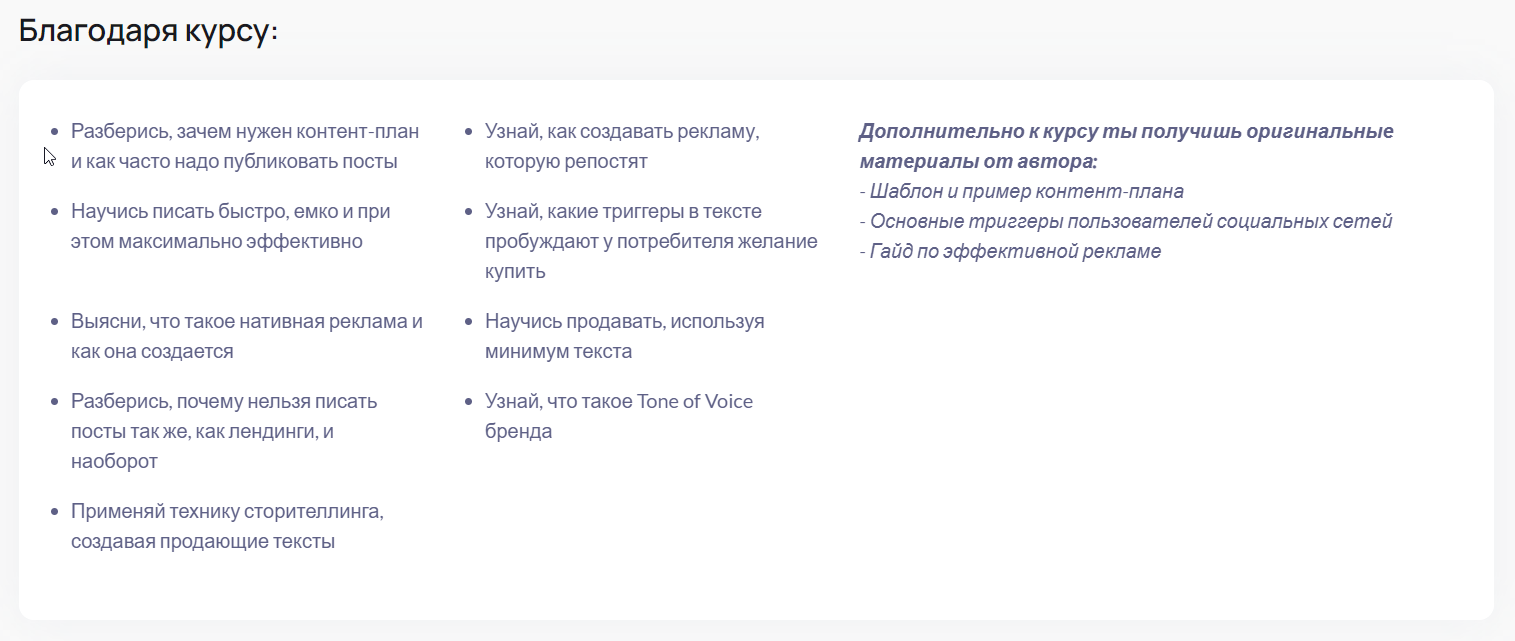 [Puzzlebrain] Копирайтинг для соцсетей: как продавать через текст (Татьяна Кольцова)