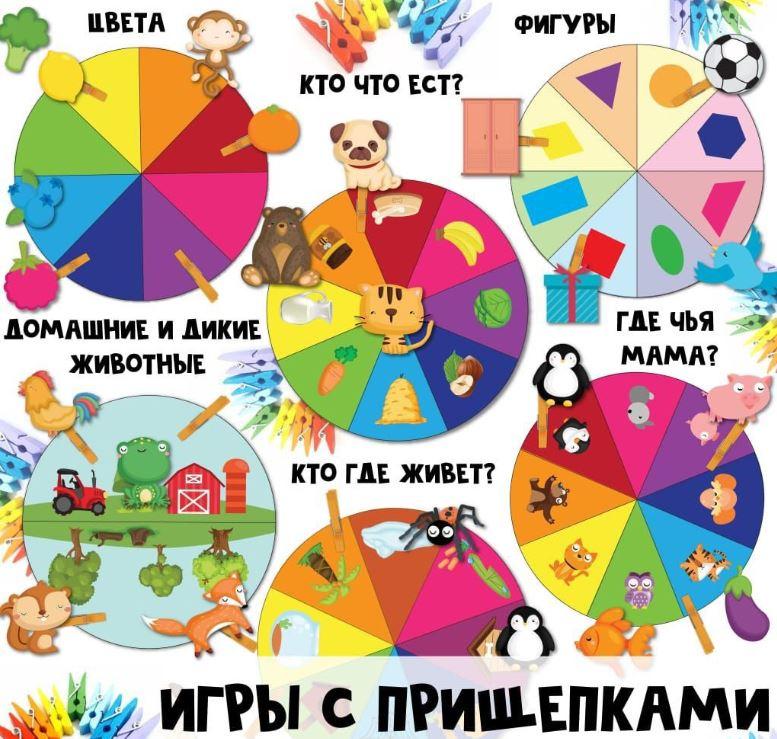 [umeem_igrat] Игры с прищепками (Алсу Хаметова)