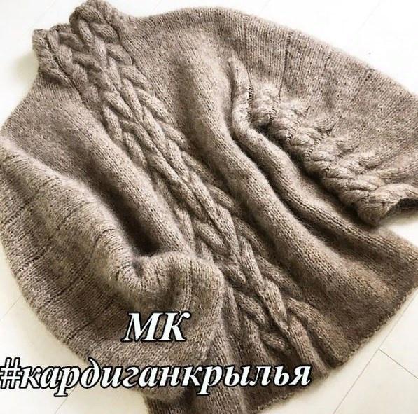 Кардиган Крылья (Галина Шейх) @gala_shei, фото 1 из 1.