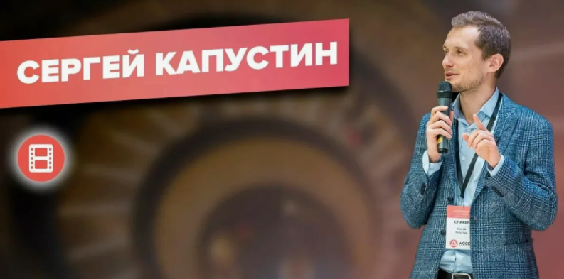 Массовая лидогенерация, 2013 год (Сергей Капустин)