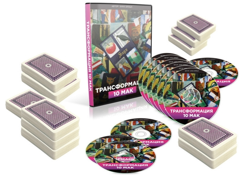 Трансформация. 10 Метафорические ассоциативные карты (Анна Вялых)