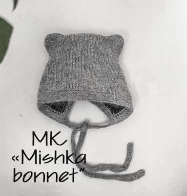 [Aliya Knitwear] Чепчик mishka_bonnet (Алия Карабаева)