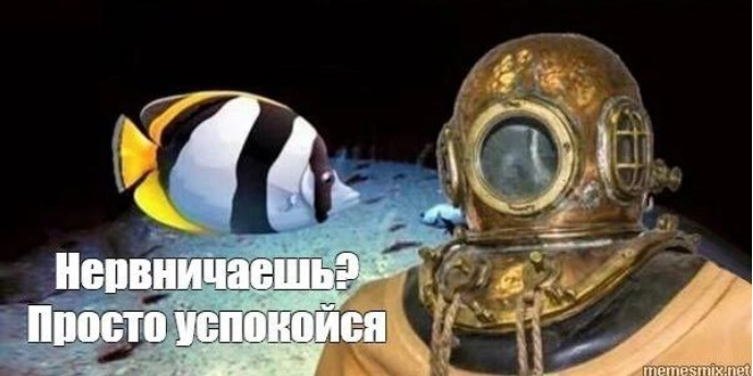 [Архэ] Стресс проживает на дне океана (Ирина Мейнцер)