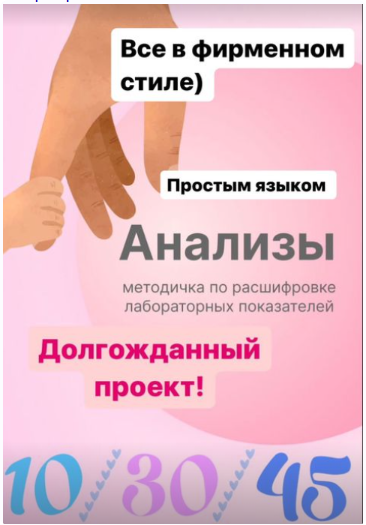 [cardiodok] Анализы 45 показателей (Виктория Орлинская)