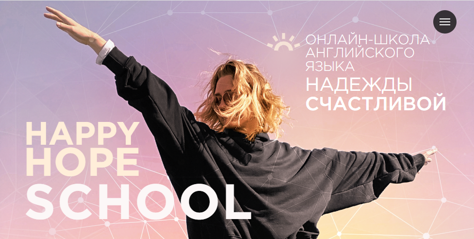 [HappyHope] Курс Start (Надежда Счастливая)