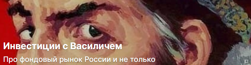 [Спроси Василича] Инвестиции с Василичем №9. Май 2024