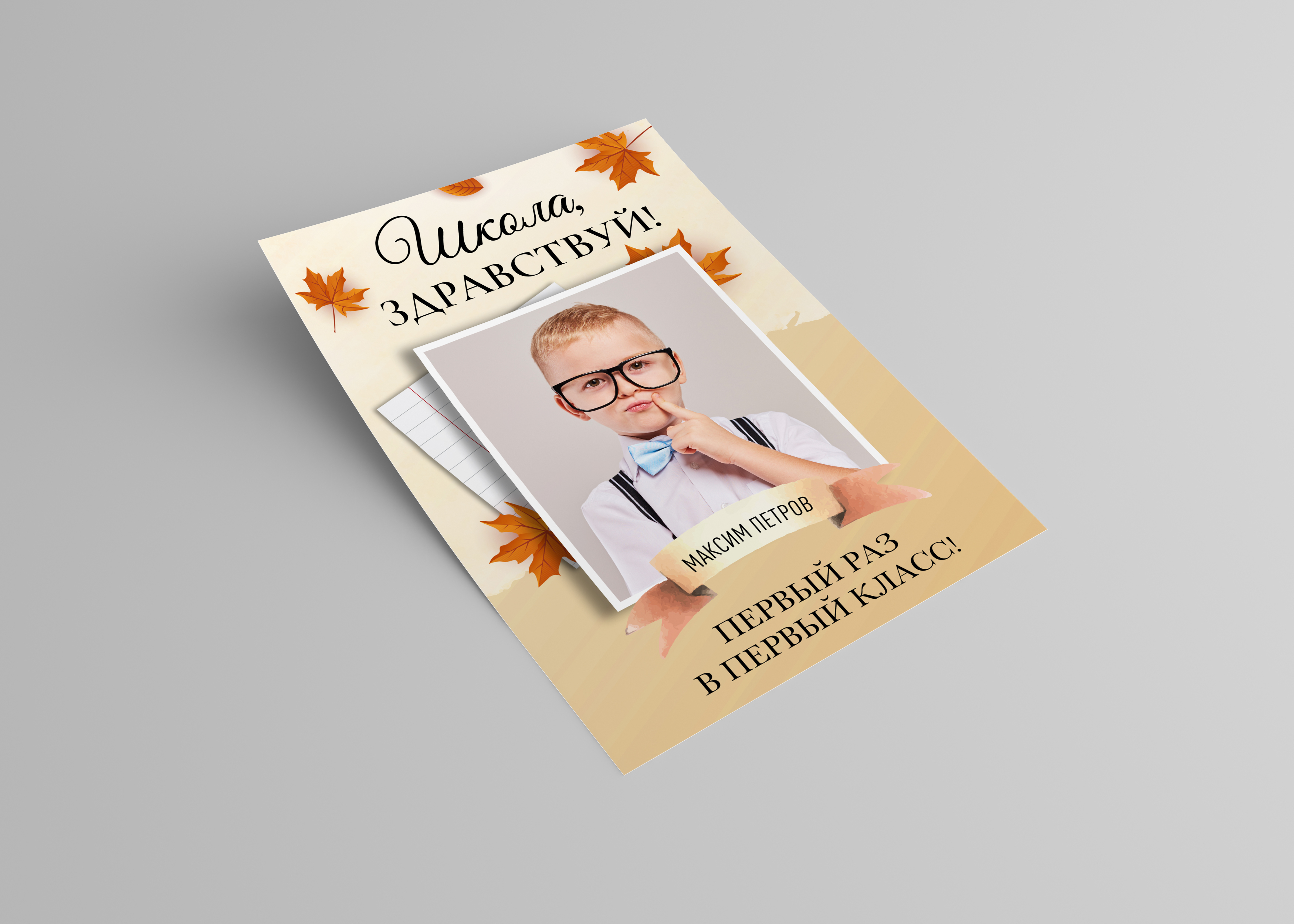 [mironova.studio] PSD-Рамки Листопад (Ирина Миронова)