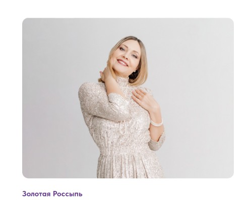 Золотая россыпь. Деньги (Наталья Патрушева)