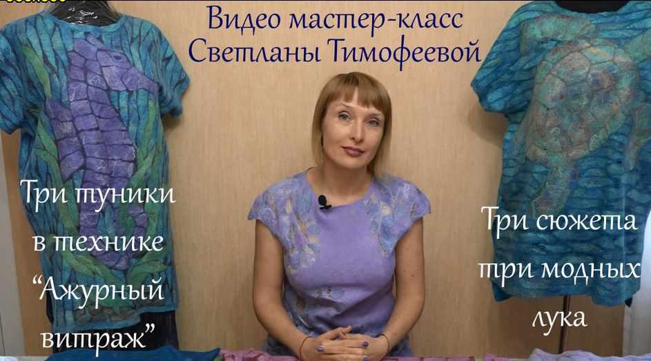 Ажурный витраж (Светлана Тимофеева)
