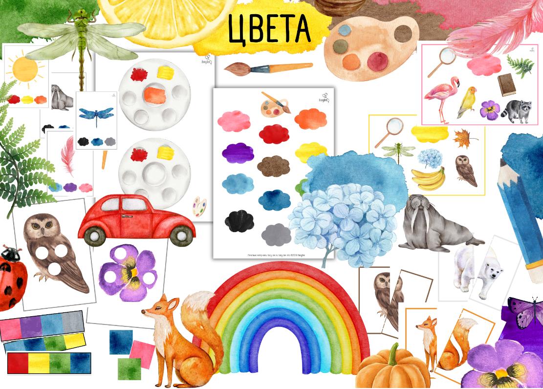 [busy-bee] Цвета (Елена Самсонова)