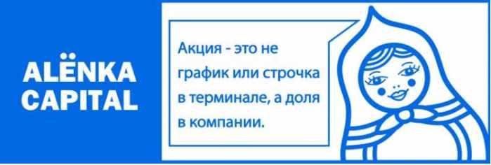 Alёnka Capital. Август 2023 (Элвис Марламов)