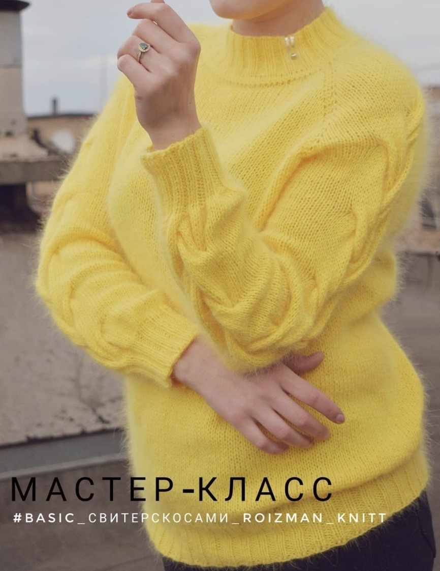 [roizman_knitt] Свитер Basic_свитер с косами (Anna Roizman)