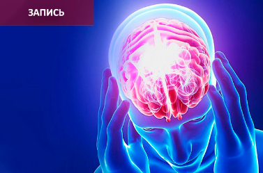 [Синофарм] Головные боли. Лечение препаратами Формула Пяти Элементов