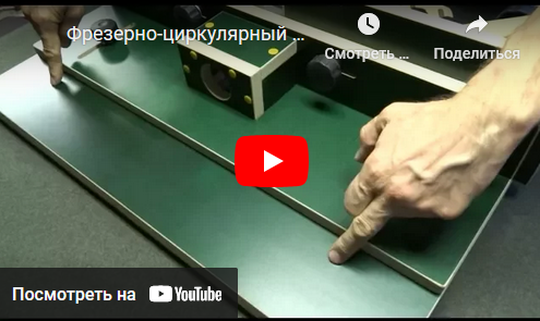 [Стол Мастера] Мини комбинированный стол