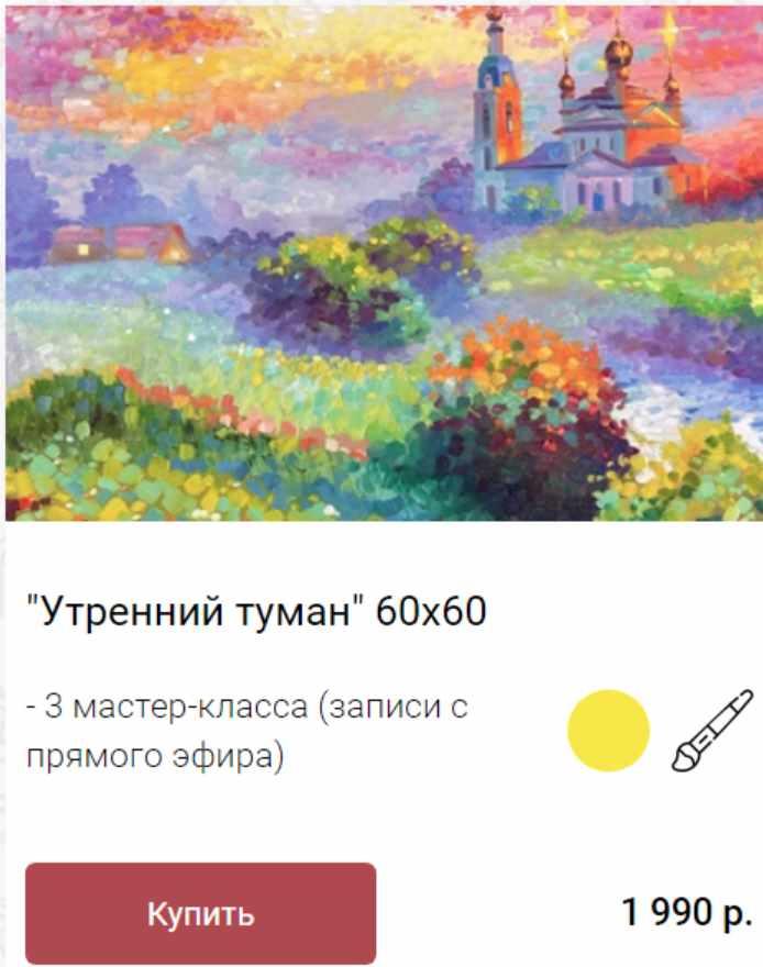 Утренний туман (Ольга Базанова)