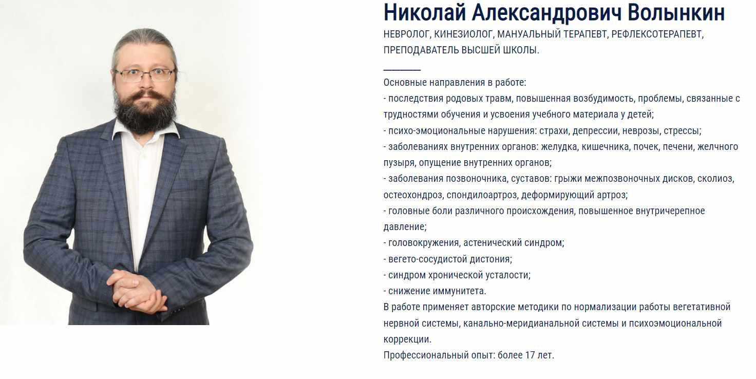 Эмоциональная коррекция в реабилитации. Семинар 2/6 (Николай Волынкин)