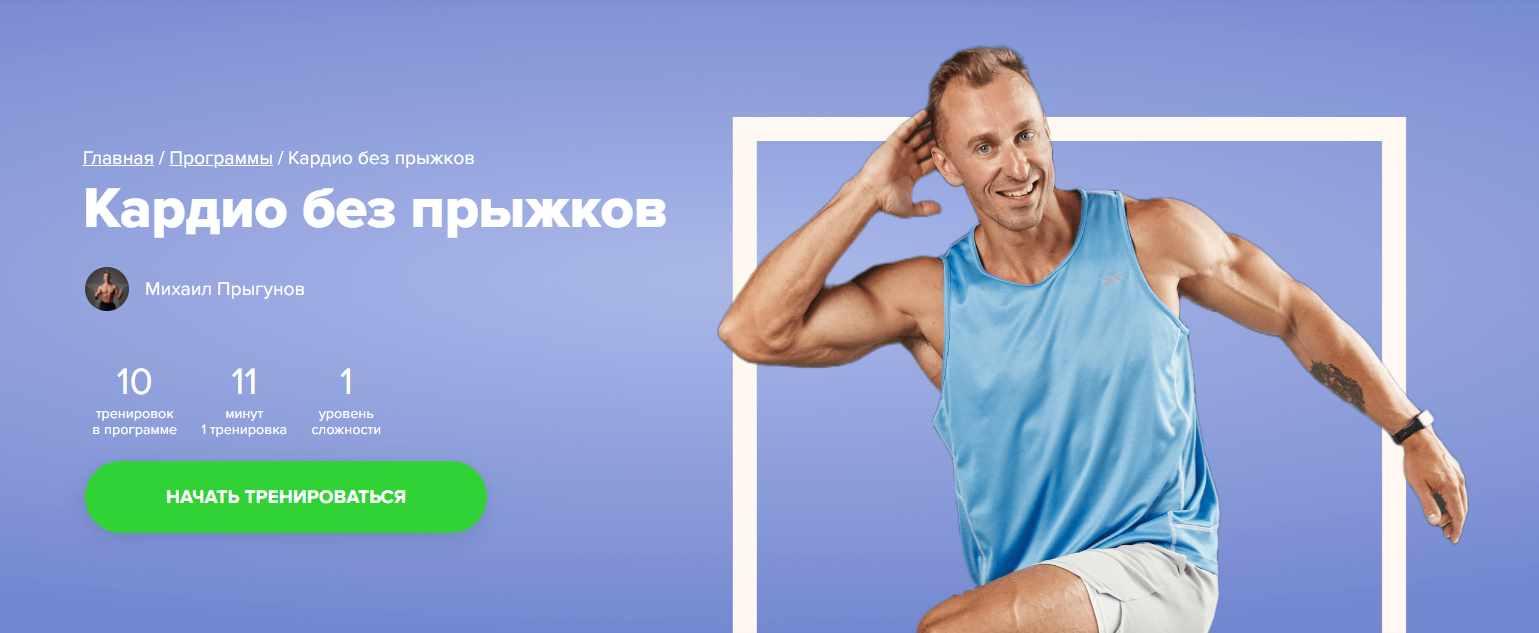 [Fitstars] Кардио без прыжков (Михаил Прыгунов), фото 1 из 1.