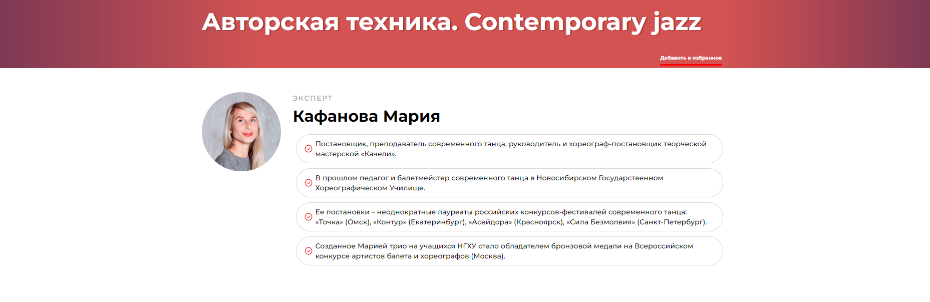 Авторская техника. Contemporary jazz (Мария Кафанова)