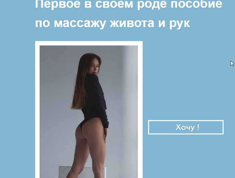 Массаж для плоского живота и упругих рук (lizaaleksseevna)