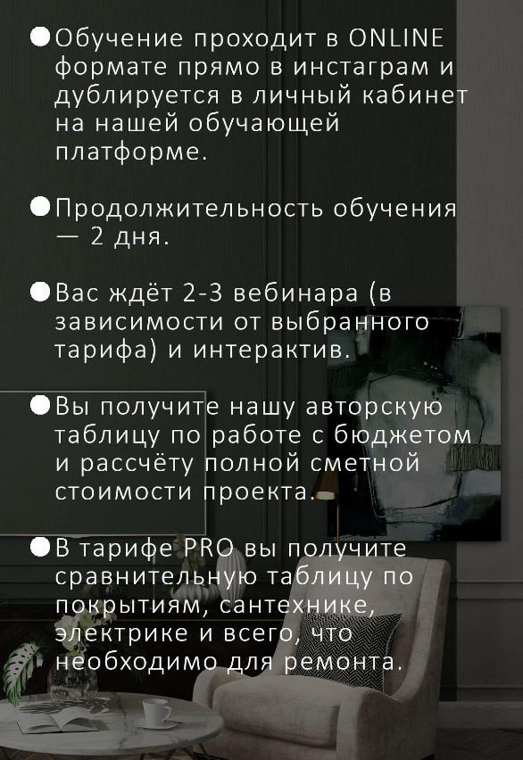 PRO бюджет. Тариф Pro (Полина Афонская, Елена Трофимова)