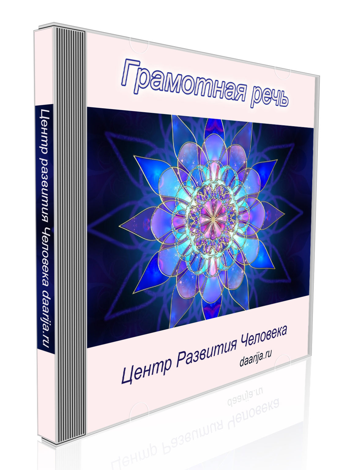 [Даария] Грамотная речь