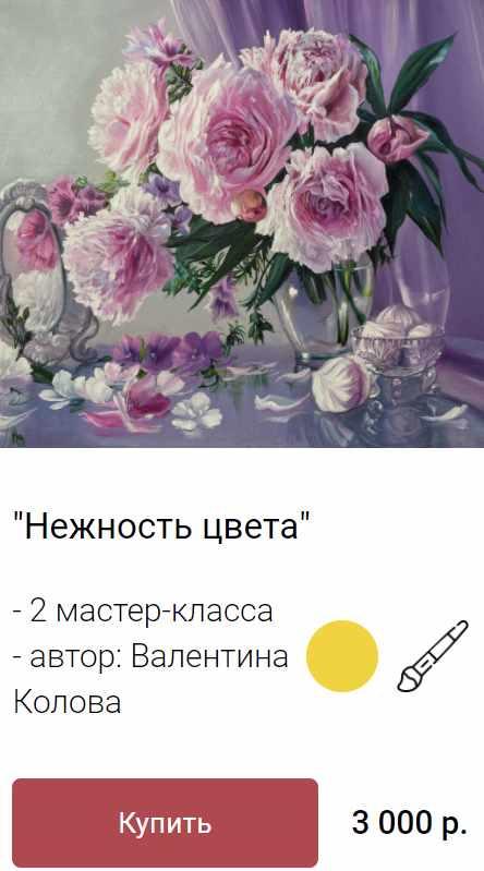 Нежность цвета (Ольга Базанова)