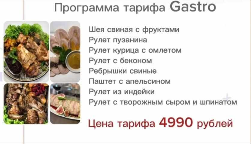 [shkoda_pro.cake] Юбилейный 20 сезон проекта X-cake. Тариф X-Gastro Ресторанное меню. Мясные рулеты (Татьяна Шкода, Марина Гринева)