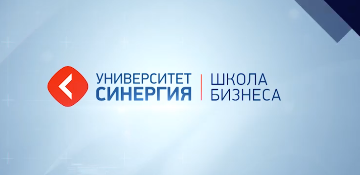 [Школа бизнеса Синергия] Личный и профессиональный успех: скрипты и алгоритмы (Радислав Гандапас)