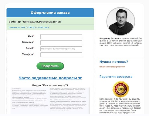 Активации. Пробуждение. Распутываемся (Владимир Захаров)