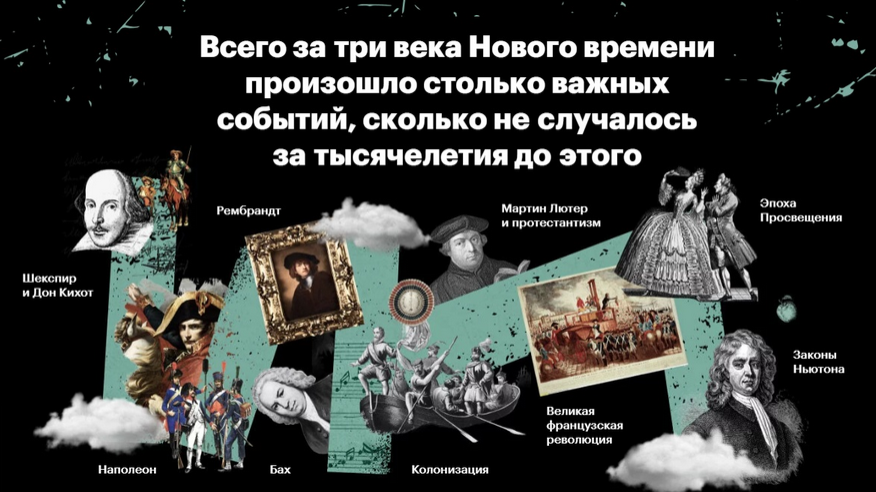 [Level One] Эпоха Нового времени: три века революций (Константин Михайлов, Роман Олейников, Елена Шаповалова), фото 1 из 1.