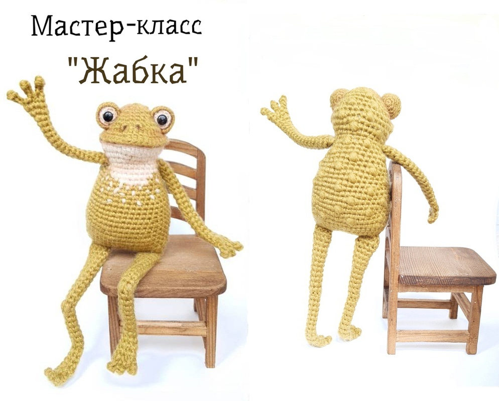 [softbunnyforbaby] Жабка (Дина Зверева)