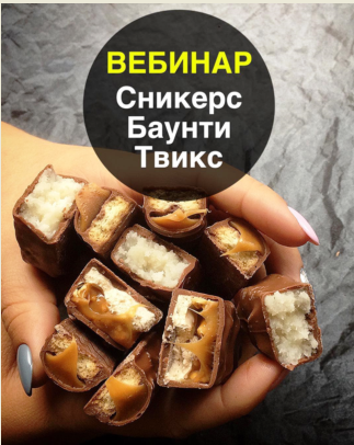 [Souldesserts] Snickers, Bounty and Twix are cakes now 2017