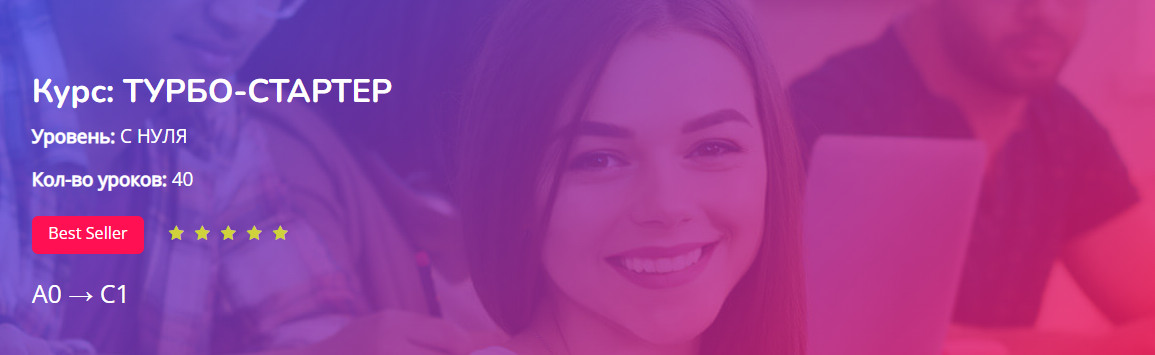 [Turkish4D] Турбо-Стартер (Ольга Хоботько), фото 1 из 1.