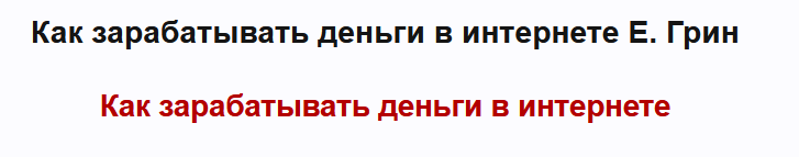 Инфобизнес. Пакет Платинум (Евгений Грин), фото 1 из 1.