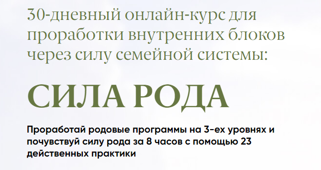 Сила рода (Дарья Мэджик)