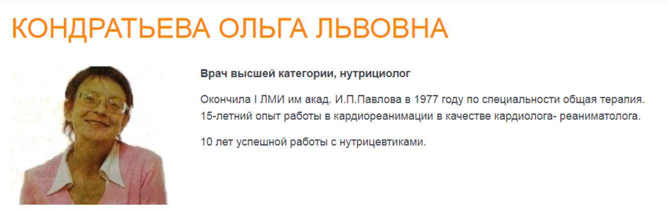 B11 или вся правда об L-карнитине (Ольга Кондратьева)