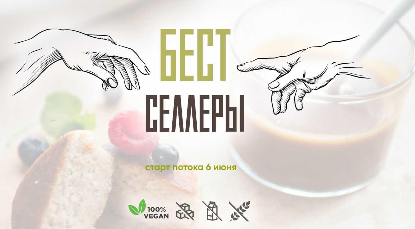 Бестселлеры. Тариф Без поддержки (Мария Липская)