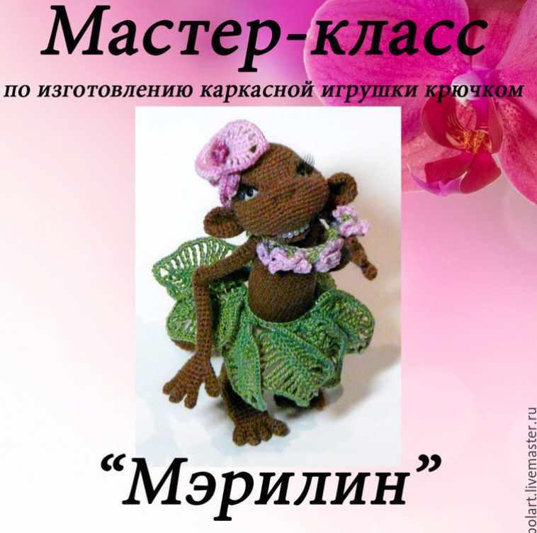 Мэрилин (Мастерская PolArt)