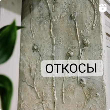 Откосы в ванной (Елена Юрьева)