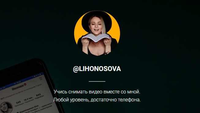 Phonevizin. Видео съемка на телефон. 21 поток (Юлия Лихоносова)