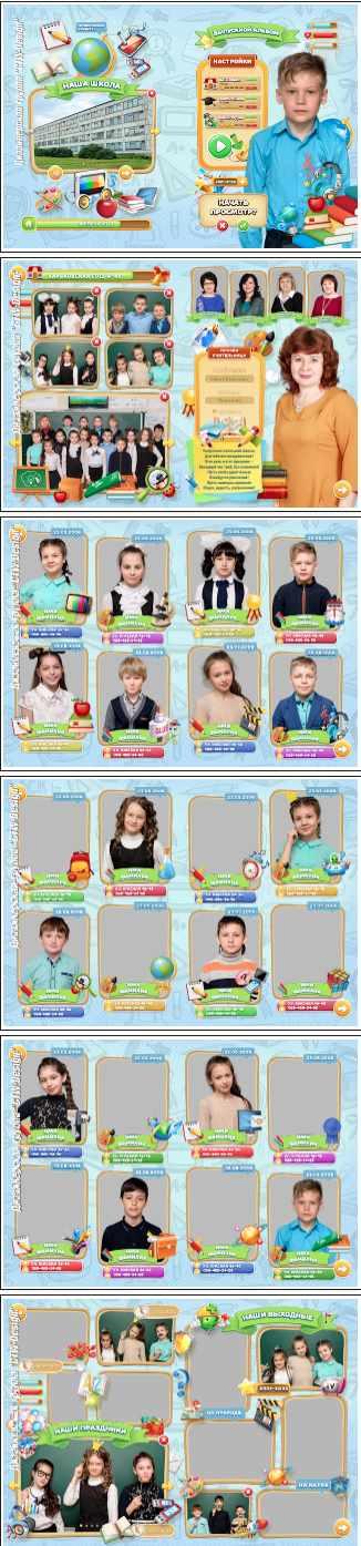 [ctw-design] Выпускной альбом для школьников Школьные игры. Макет №047-509САНШ (Шерханская тигрица)