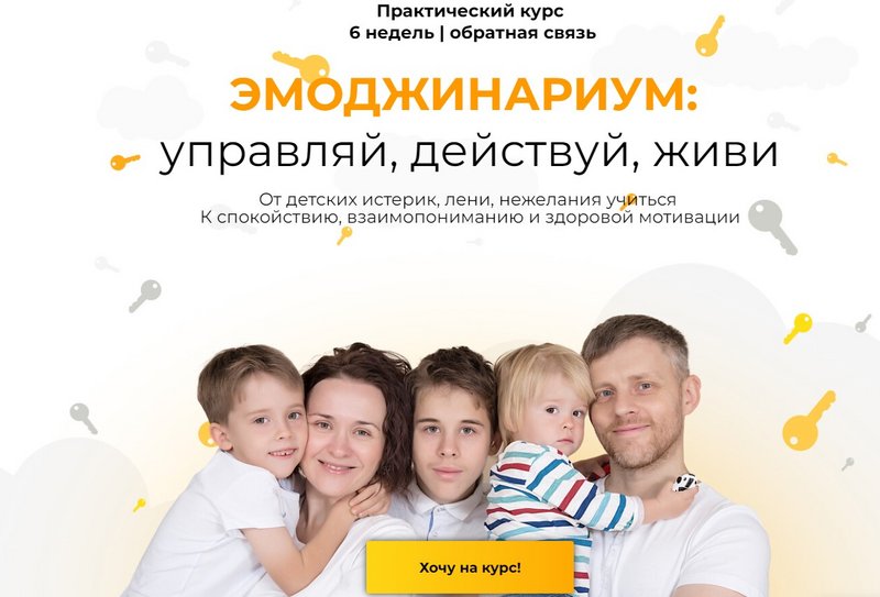 Эмоджинариум: управляй, действуй, живи. Тариф Максимальный (Наталья Козырева, Дмитрий Козырев)