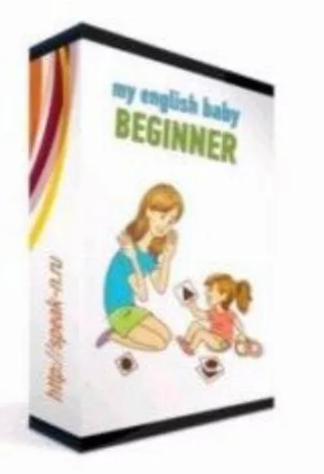 [My English Baby] Английский с детьми  (Мария Елисеева)