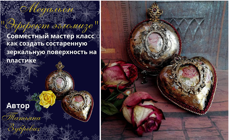 Медальон Эффект эгломизе (Татьяна Зубревич)