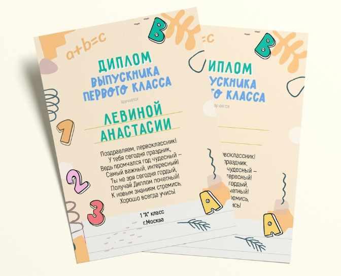 [mironova.studio] PSD-Шаблон диплома ABC (Ирина Миронова)