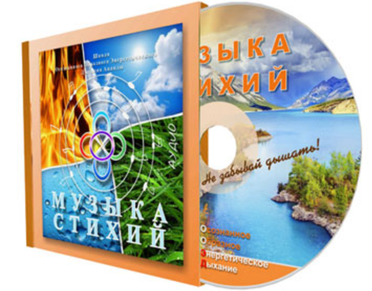 Музыка стихий природы (Мастер Ананда)