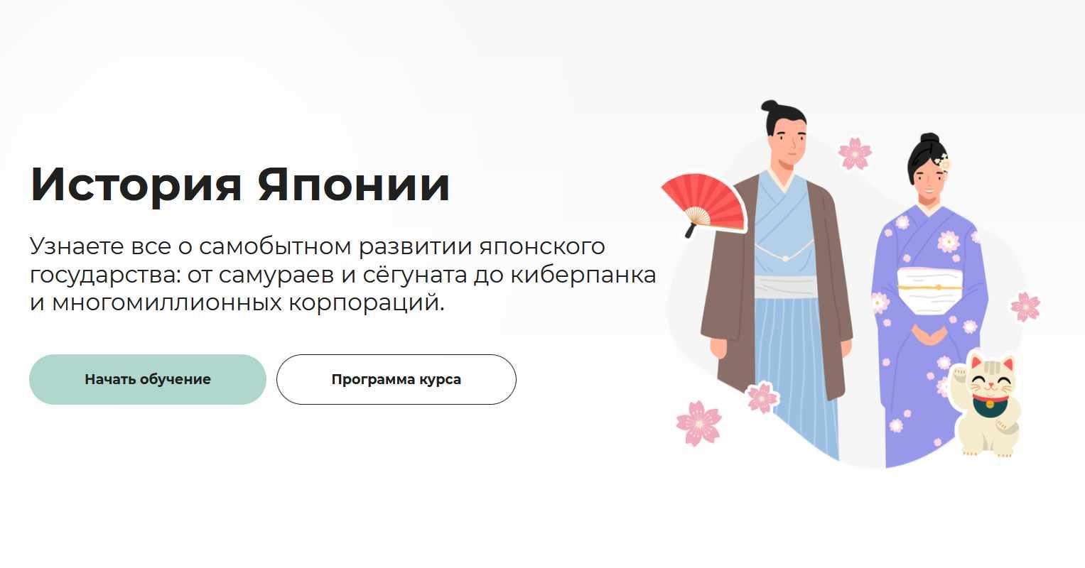 [Правое полушарие интроверта] История Японии (Михаил Дудченко), фото 1 из 1.