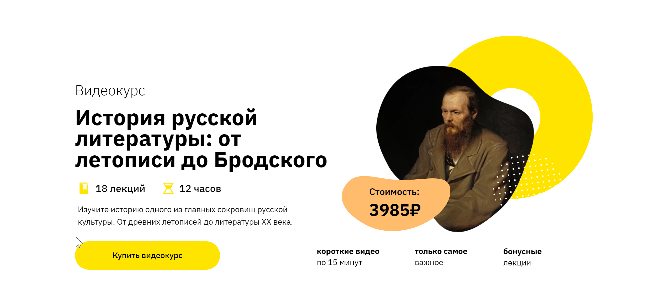 [Правое полушарие интроверта] История русской литературы: от летописи до Бродского (Кирилл Сивков)