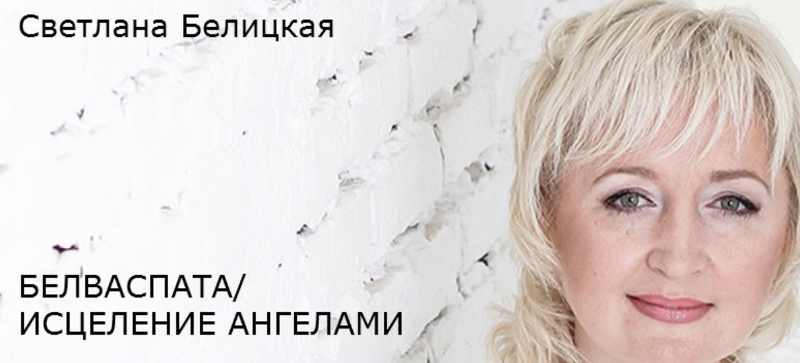 Раскрываeм способности. Практикум (Светлана Белицкая)