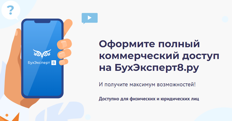 [buhexpert8.ru] Онлайн-семинары по отчетности. Подписка Бухгалтерия + ЗУП + закон. 2023